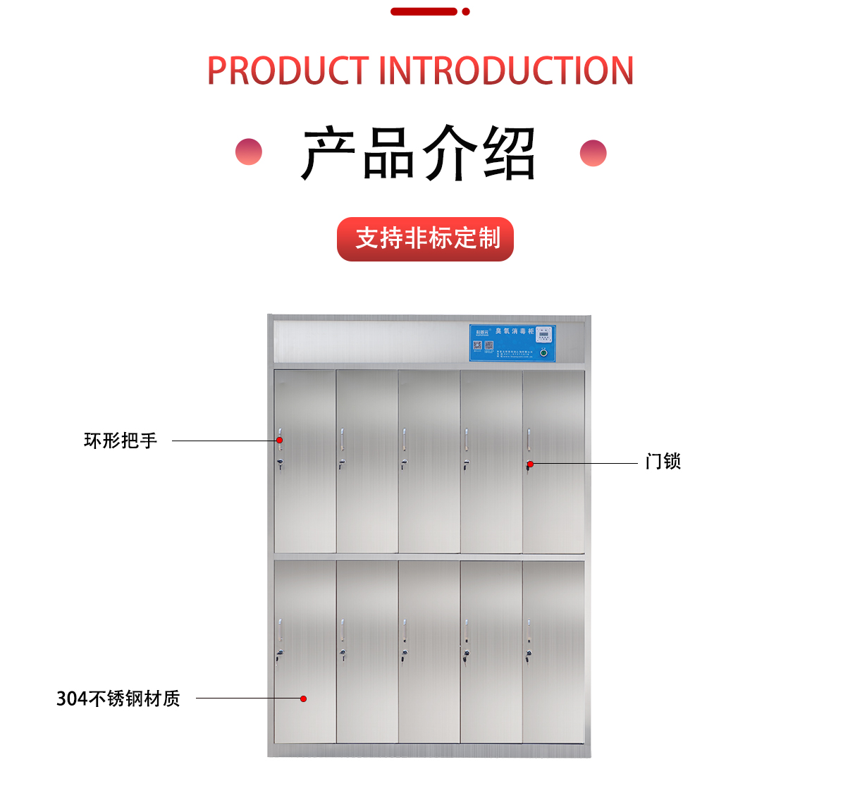 不銹鋼更衣柜詳情頁_05