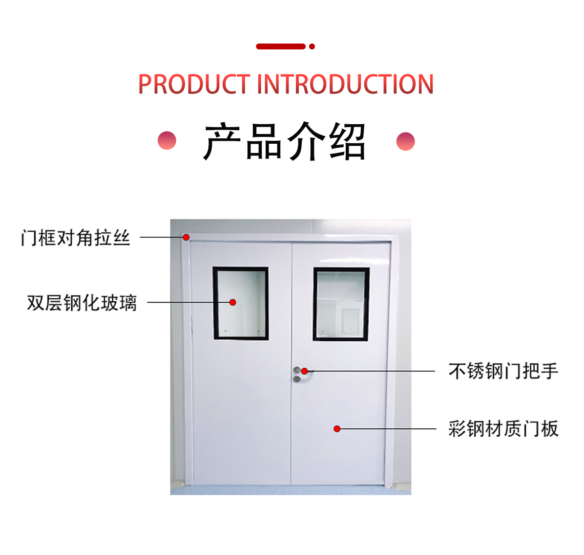 不銹鋼鋼質門_05