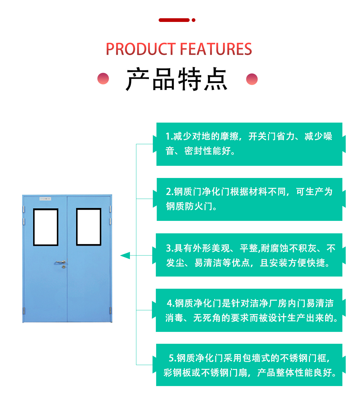 不銹鋼鋼質門_08